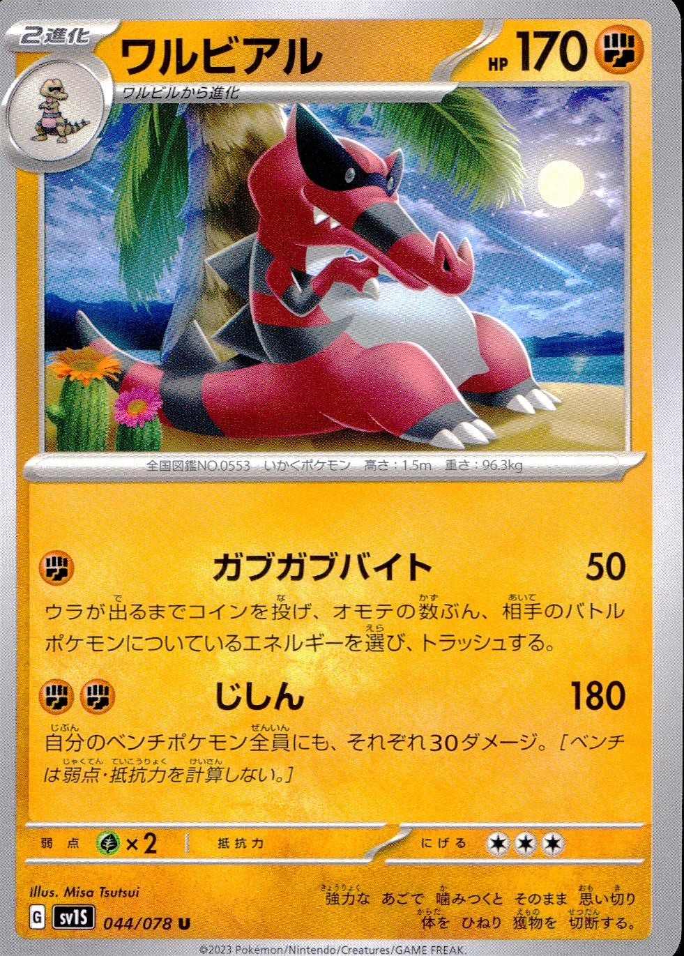 メイン商品画像