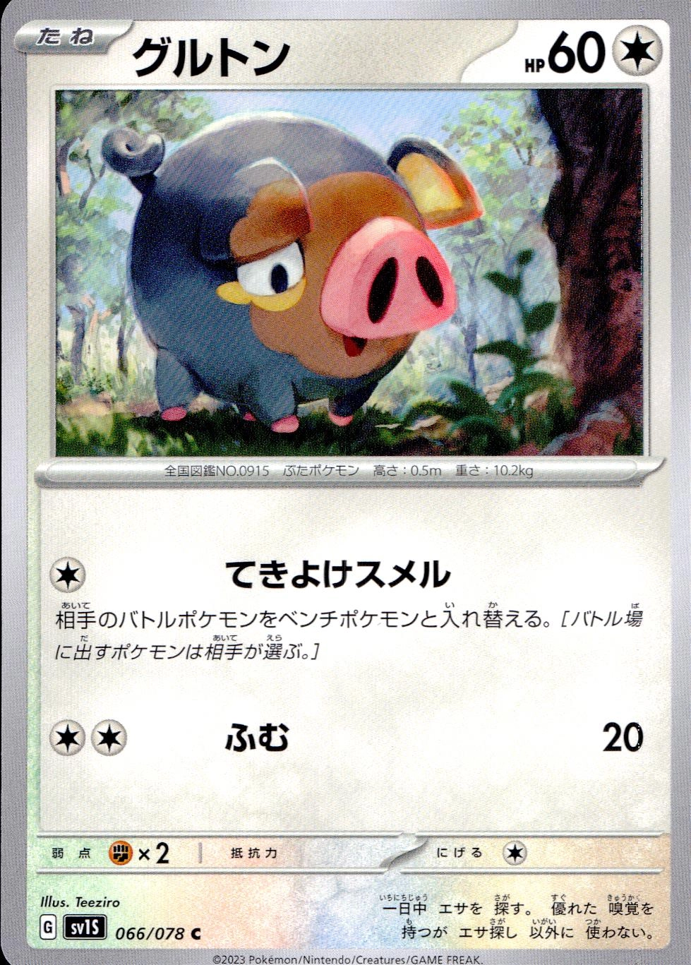 メイン商品画像