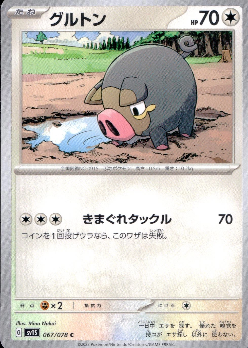 メイン商品画像