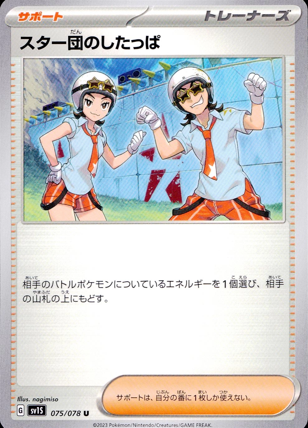 メイン商品画像