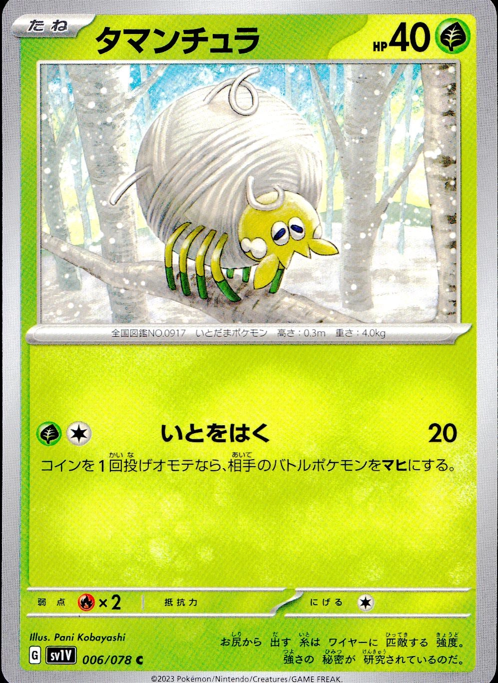 メイン商品画像