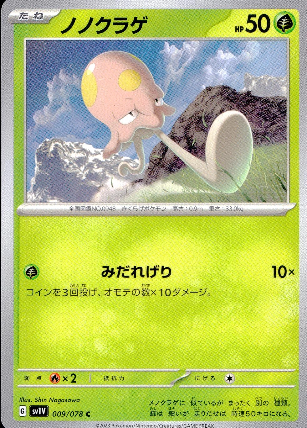 メイン商品画像