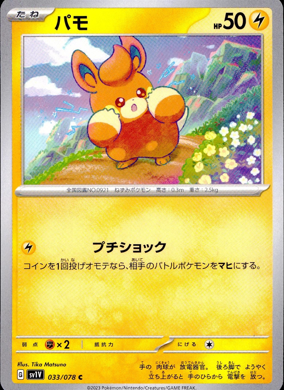 メイン商品画像
