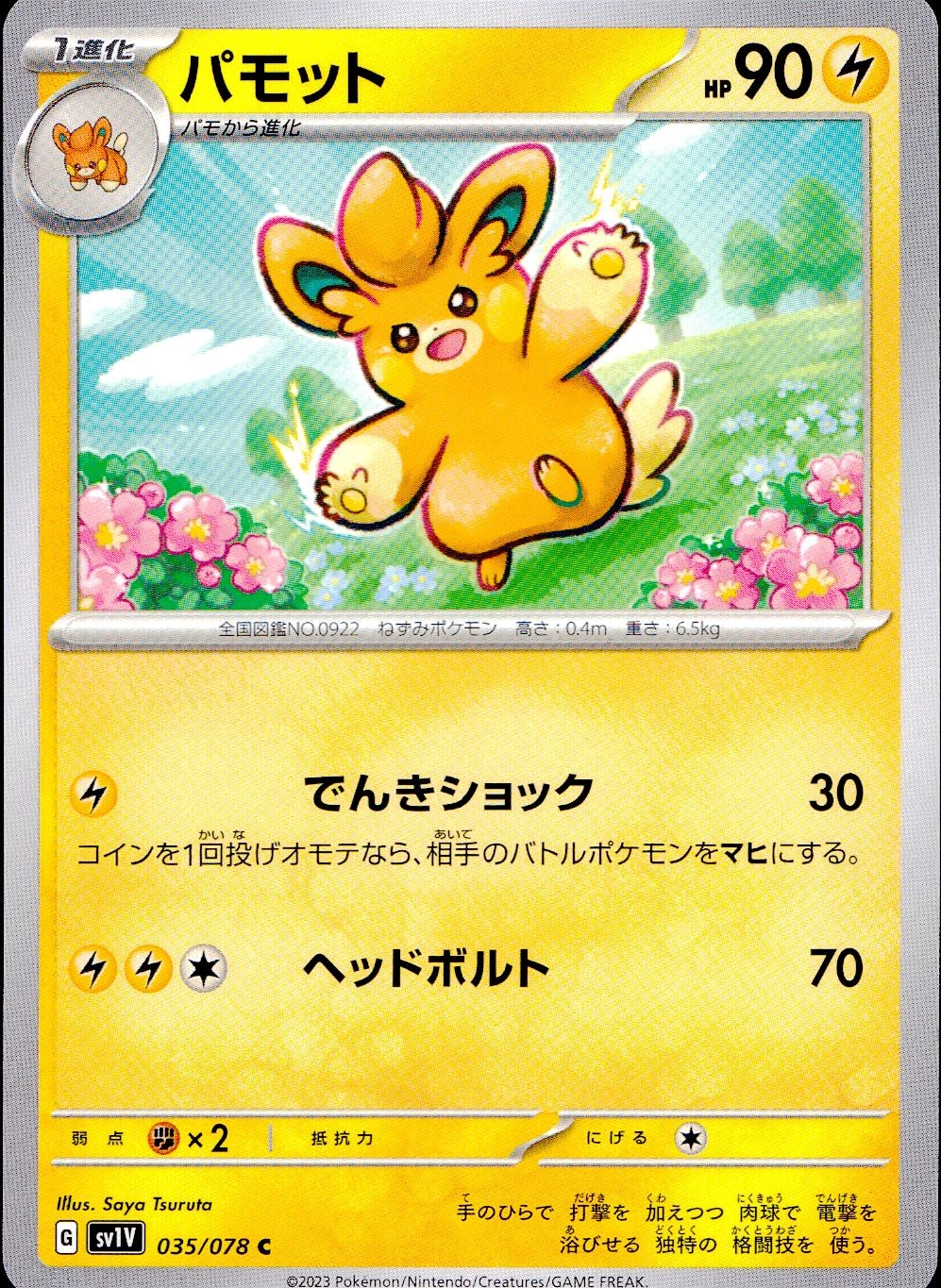 メイン商品画像