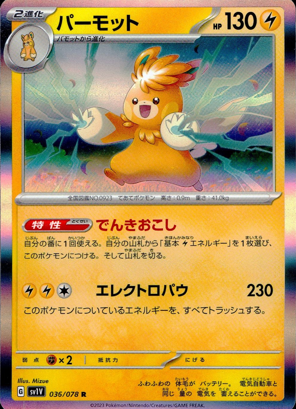 メイン商品画像