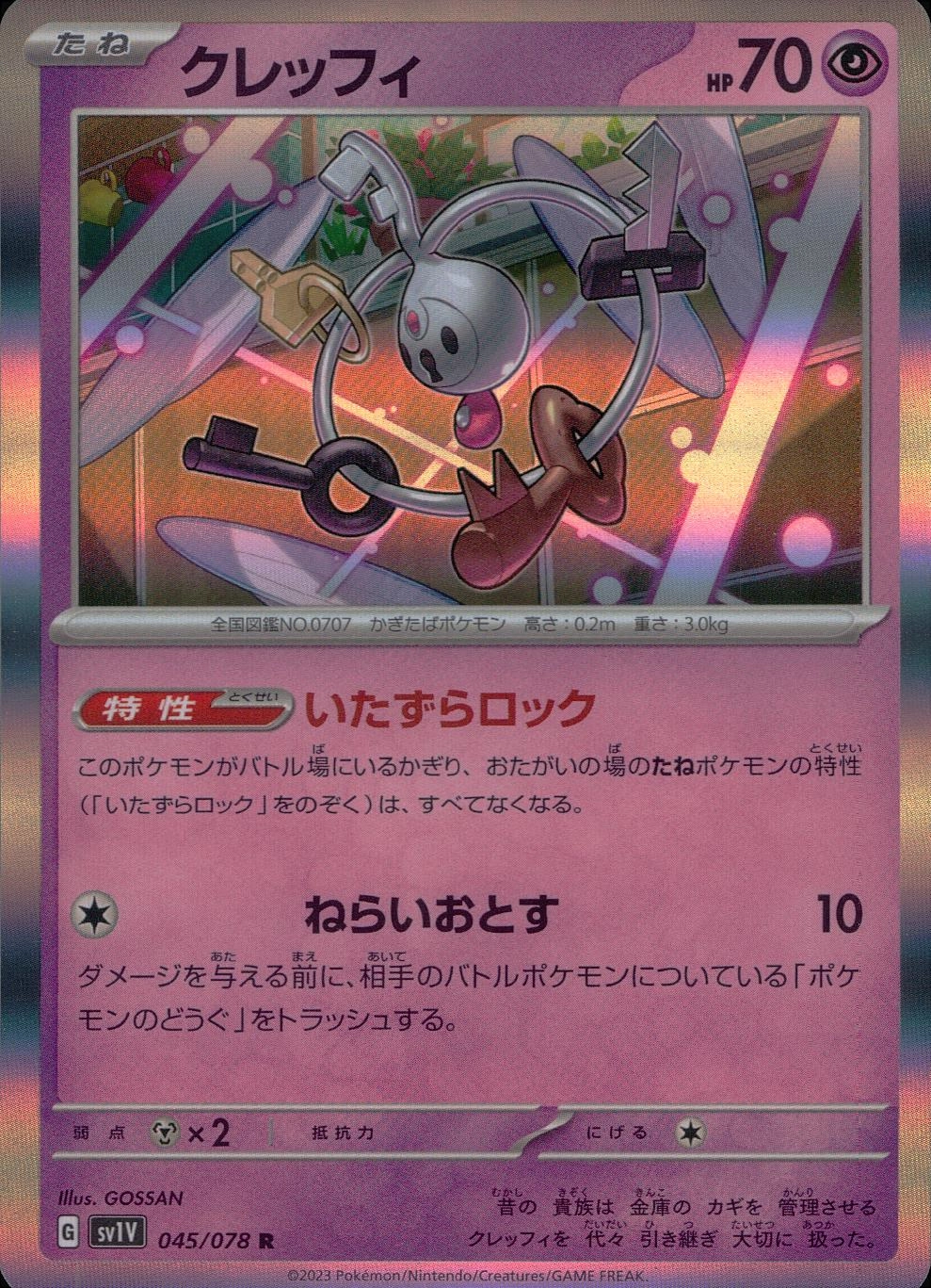 メイン商品画像