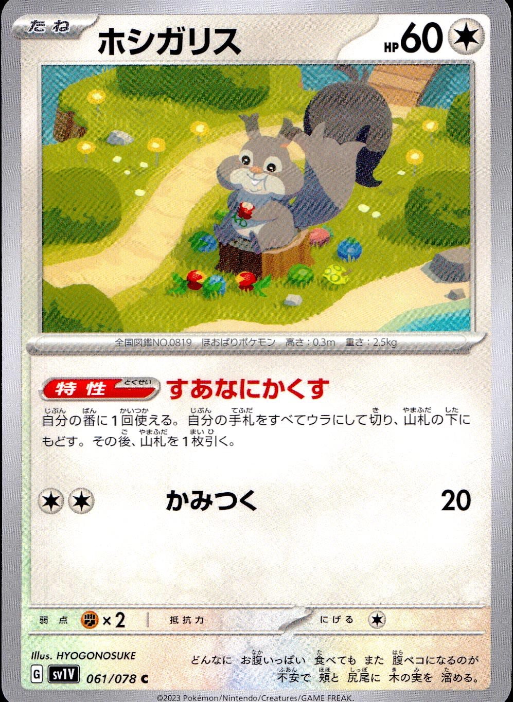 メイン商品画像