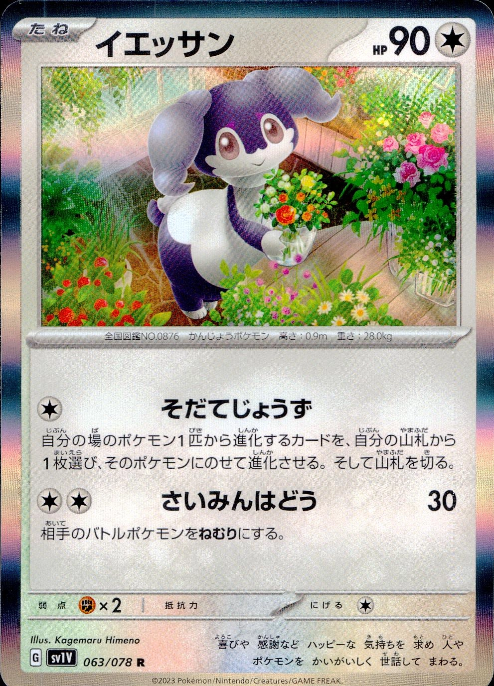 メイン商品画像