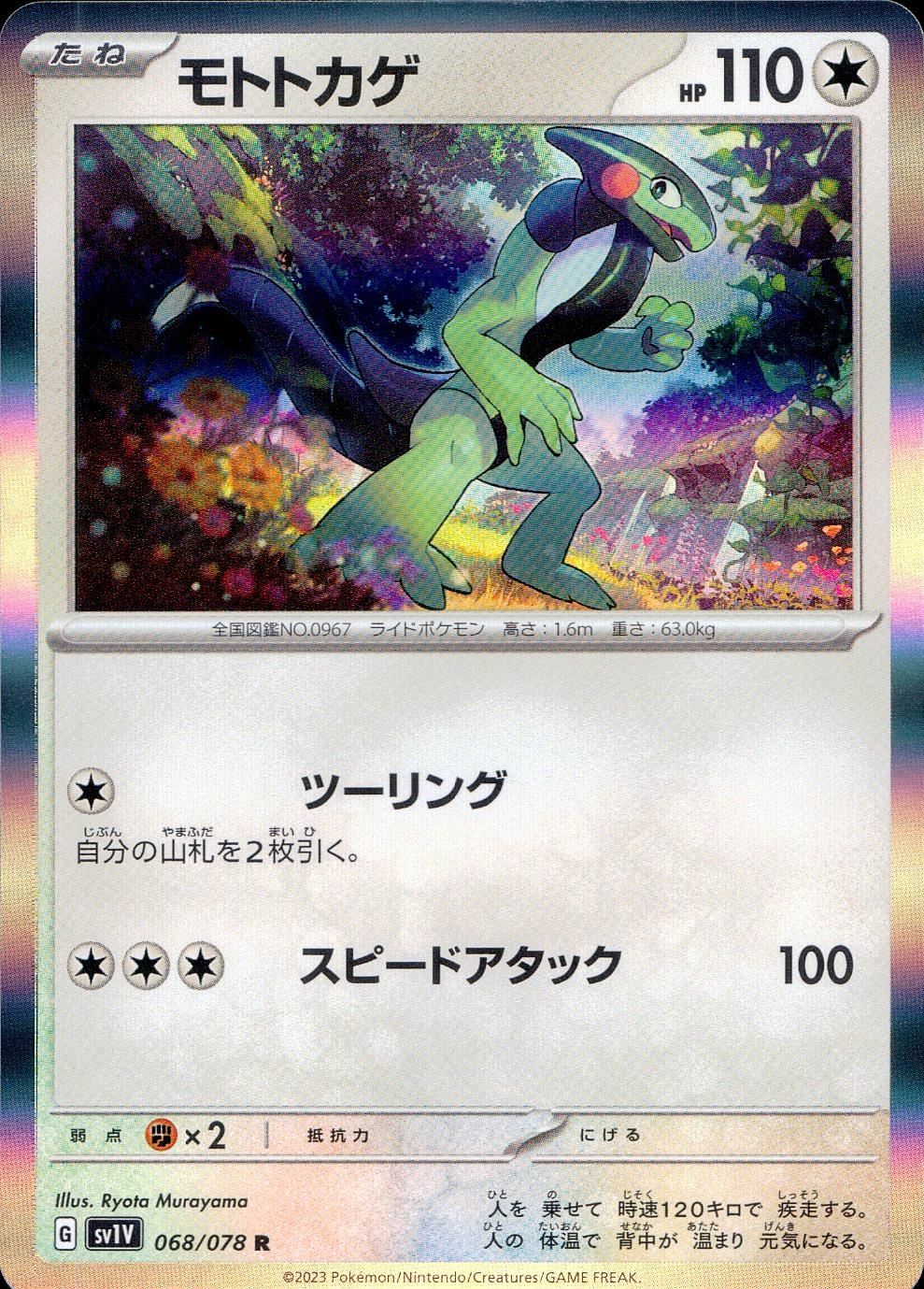 メイン商品画像