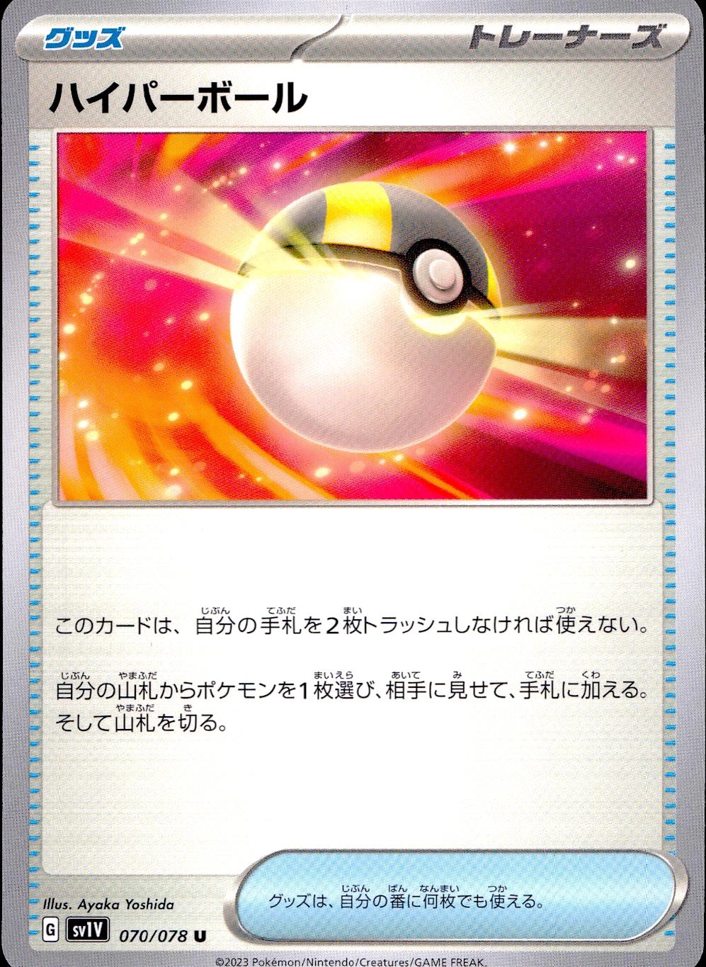 メイン商品画像
