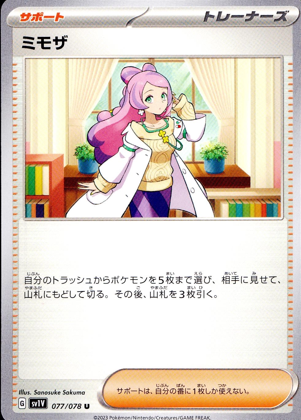 メイン商品画像