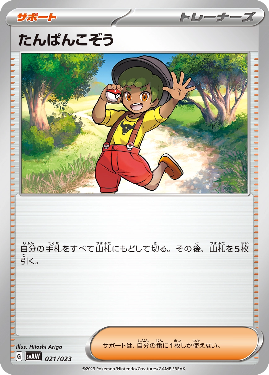 メイン商品画像