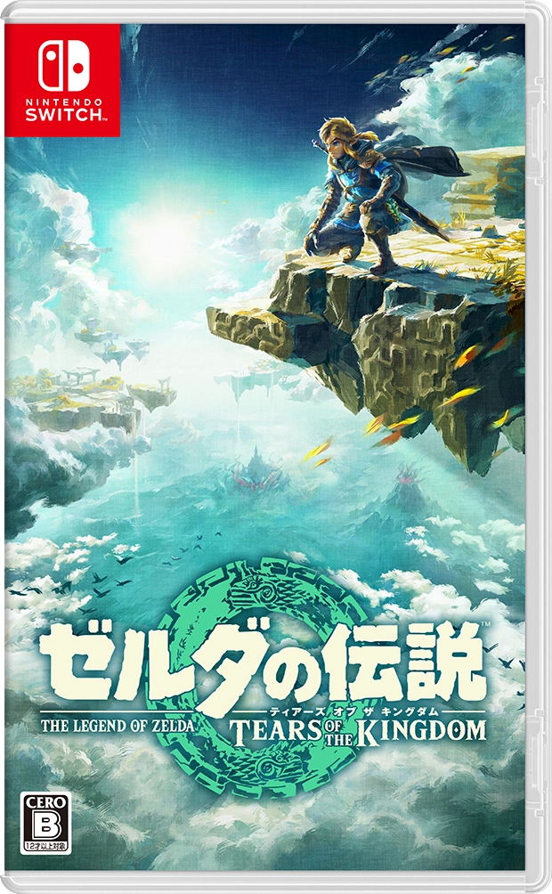 【特典多数】ゼルダの伝説 ティアーズオブザキングダム