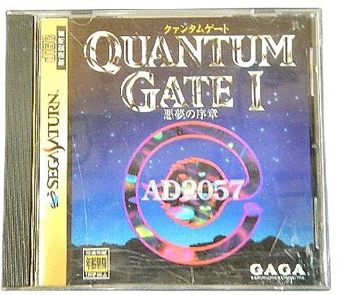 ふるいちオンライン - SSQUANTUM GATE 悪夢の序章
