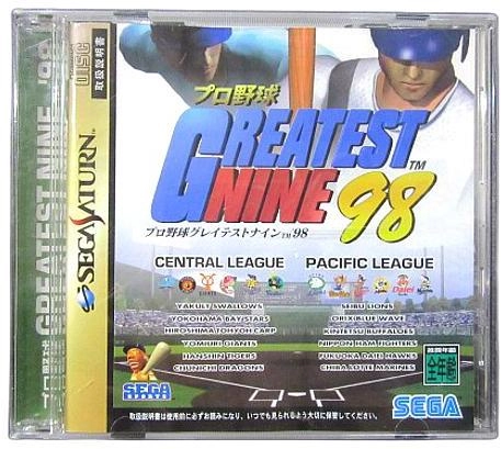 ふるいちオンライン - ＳＳプロ野球グレイテストナイン９８