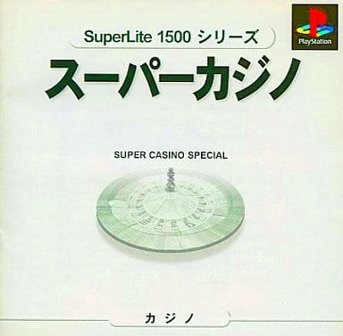 スーパーカジノスペシャル 中古】 Shock Price 500 スーパー