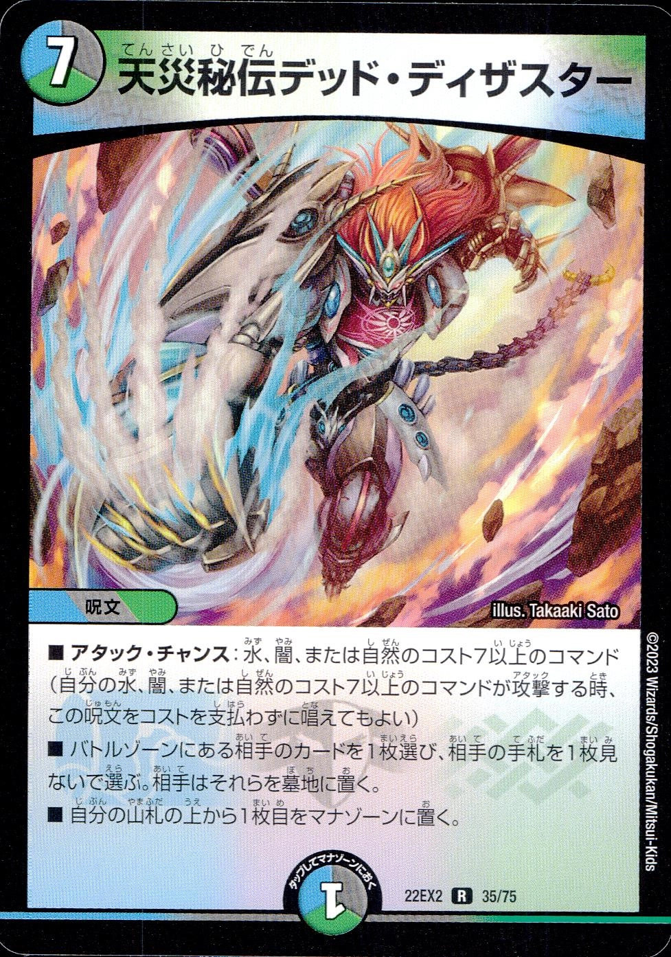 メイン商品画像
