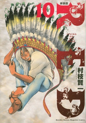 ふるいちオンライン - ブックス/青年コミック/RED 新装版 1-10巻 全巻