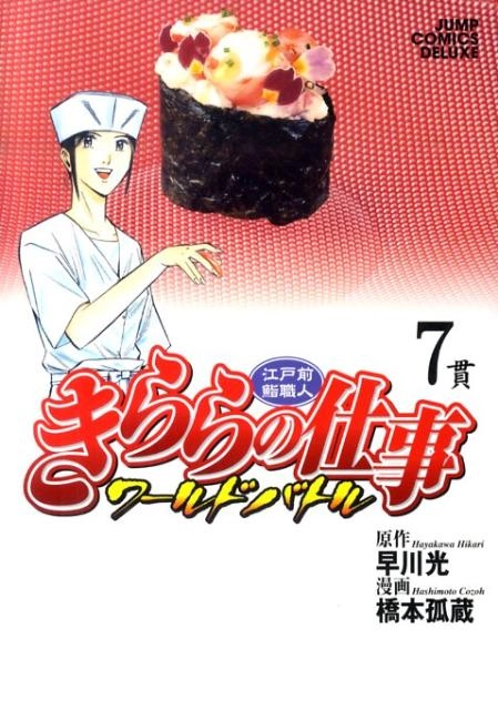 メイン商品画像
