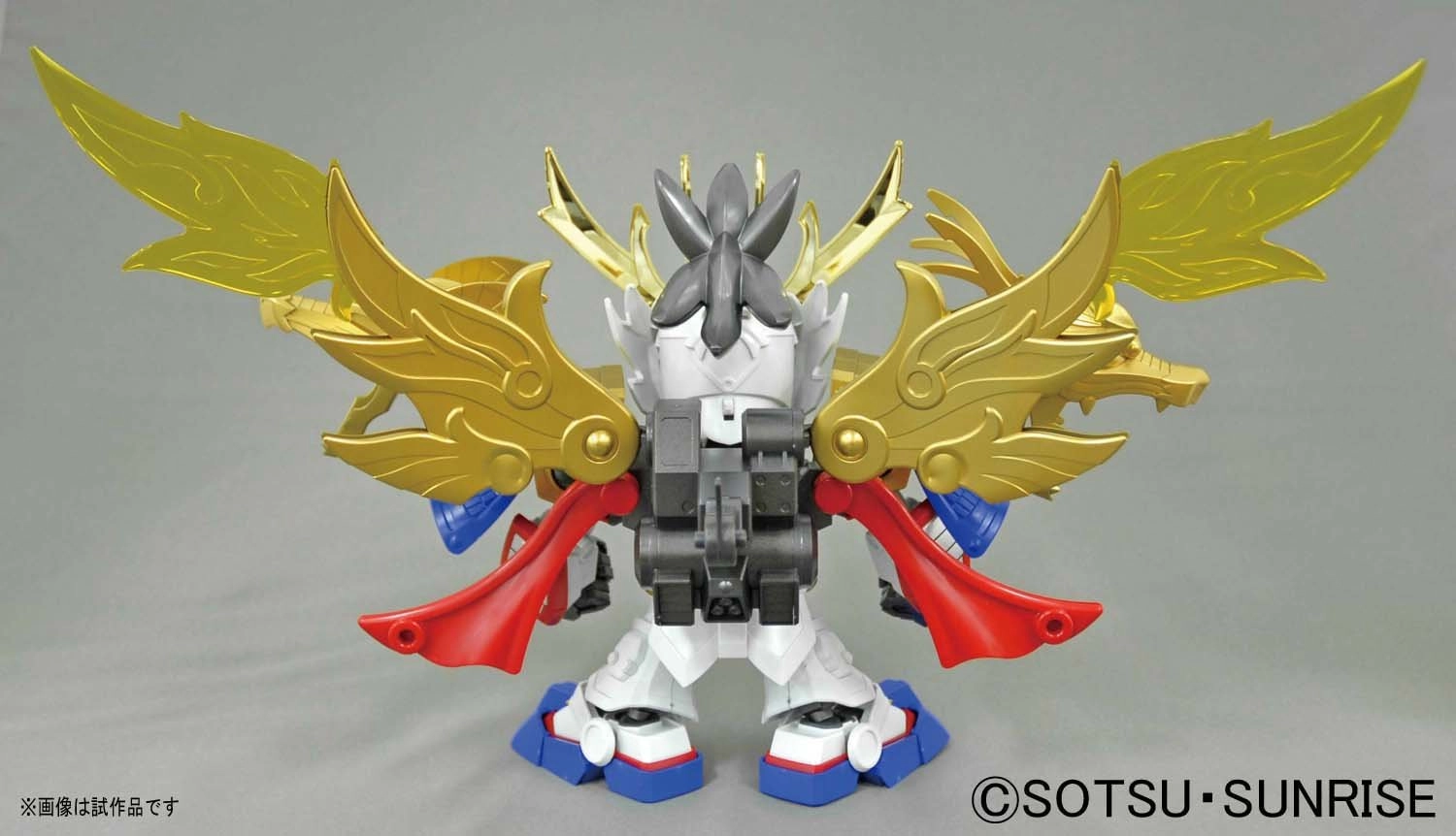 ふるいちオンライン - SDガンダムBB戦士 三国伝アニメ版045 真 豪華 翔 