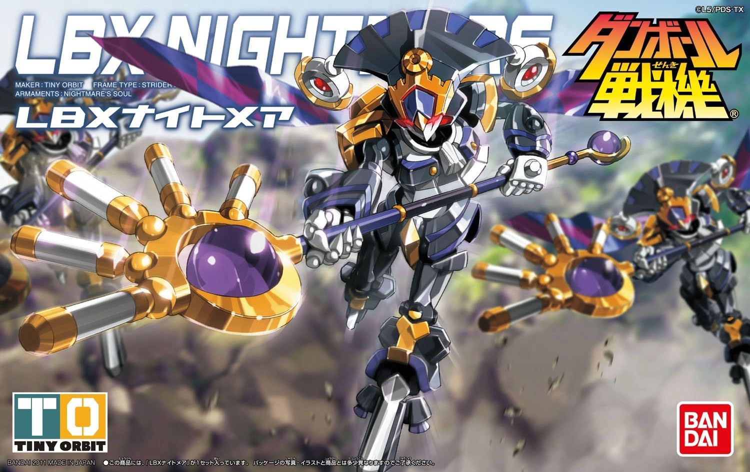 ふるいちオンライン - ホビー/ホビー その他/ダンボール戦機