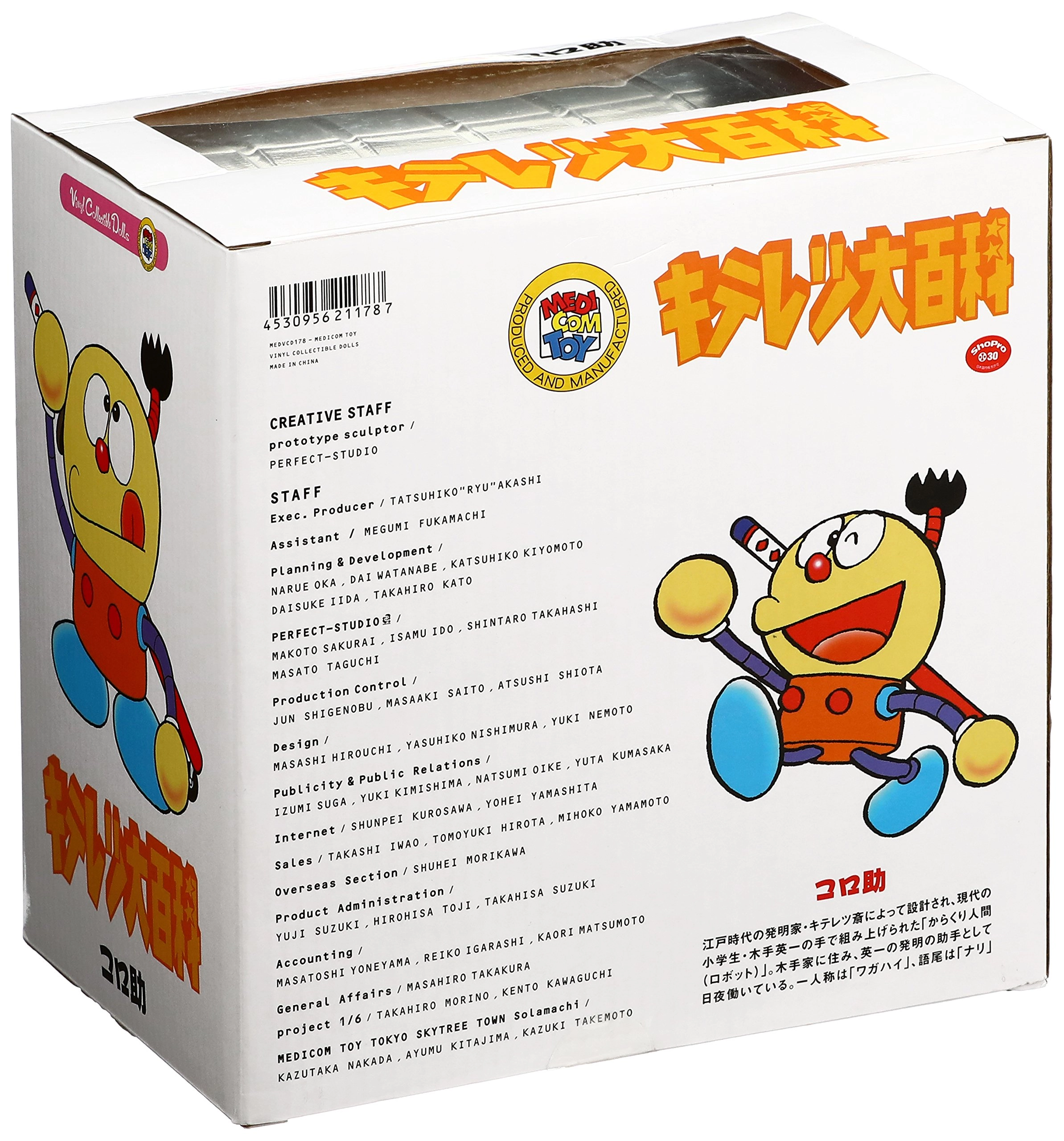 コロ助 キテレツ大百科』のコロ助が、1/1スケールでVCDにラインナップ