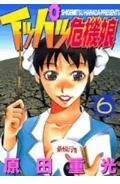メイン商品画像