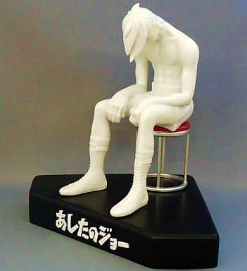 ふるいちオンライン - ホビー/ホビー その他/矢吹丈 ｢あしたのジョー
