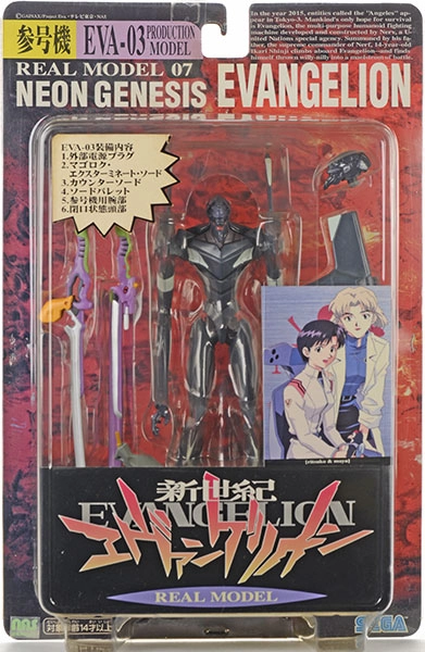 セガ「新世紀エヴァンゲリオン」 リアルモデルシリーズ07フィギュア