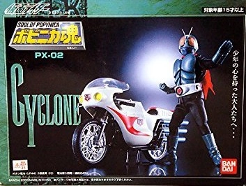 ポピニカ魂　PX-02　サイクロン号　仮面ライダー　バンダイ ポピニカ魂 仮面ライダー旧1号&サイクロン PX 02 Soul of