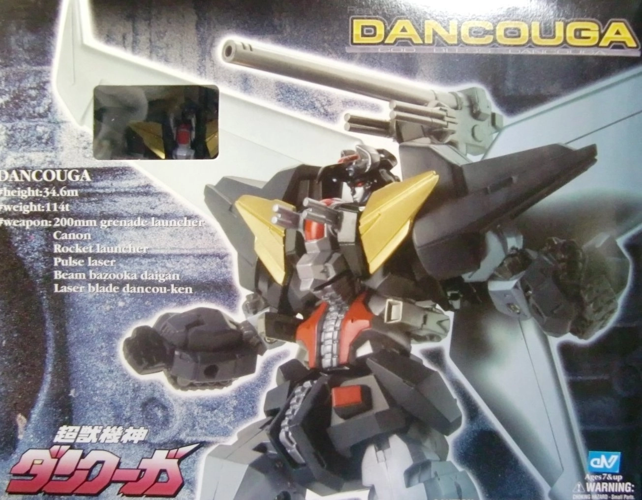 ふるいちオンライン - ホビー/ホビー その他/メカニック ギガブレイン