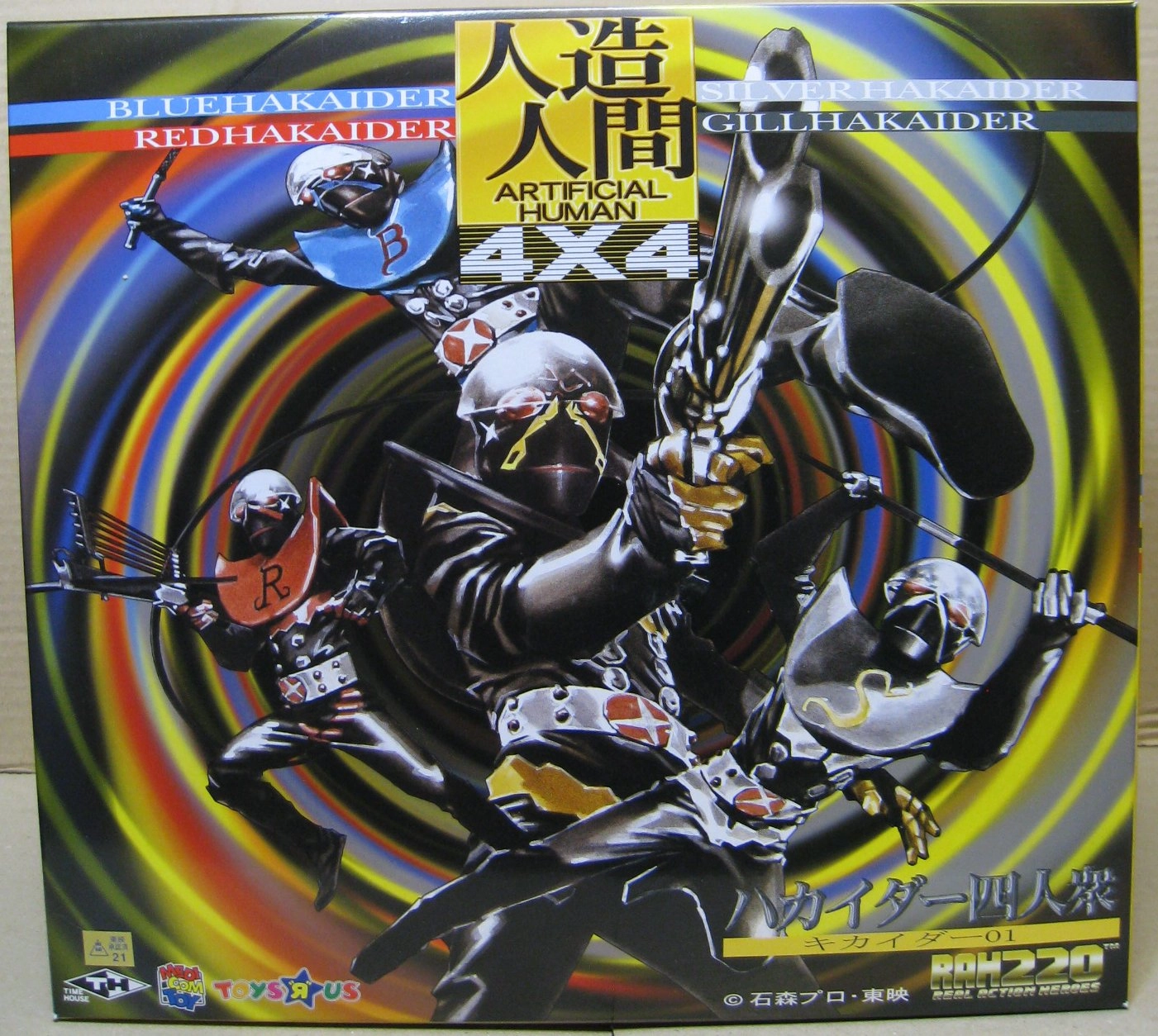 ふるいちオンライン - リアルアクションヒーローズ RAH-220 キカイダー  