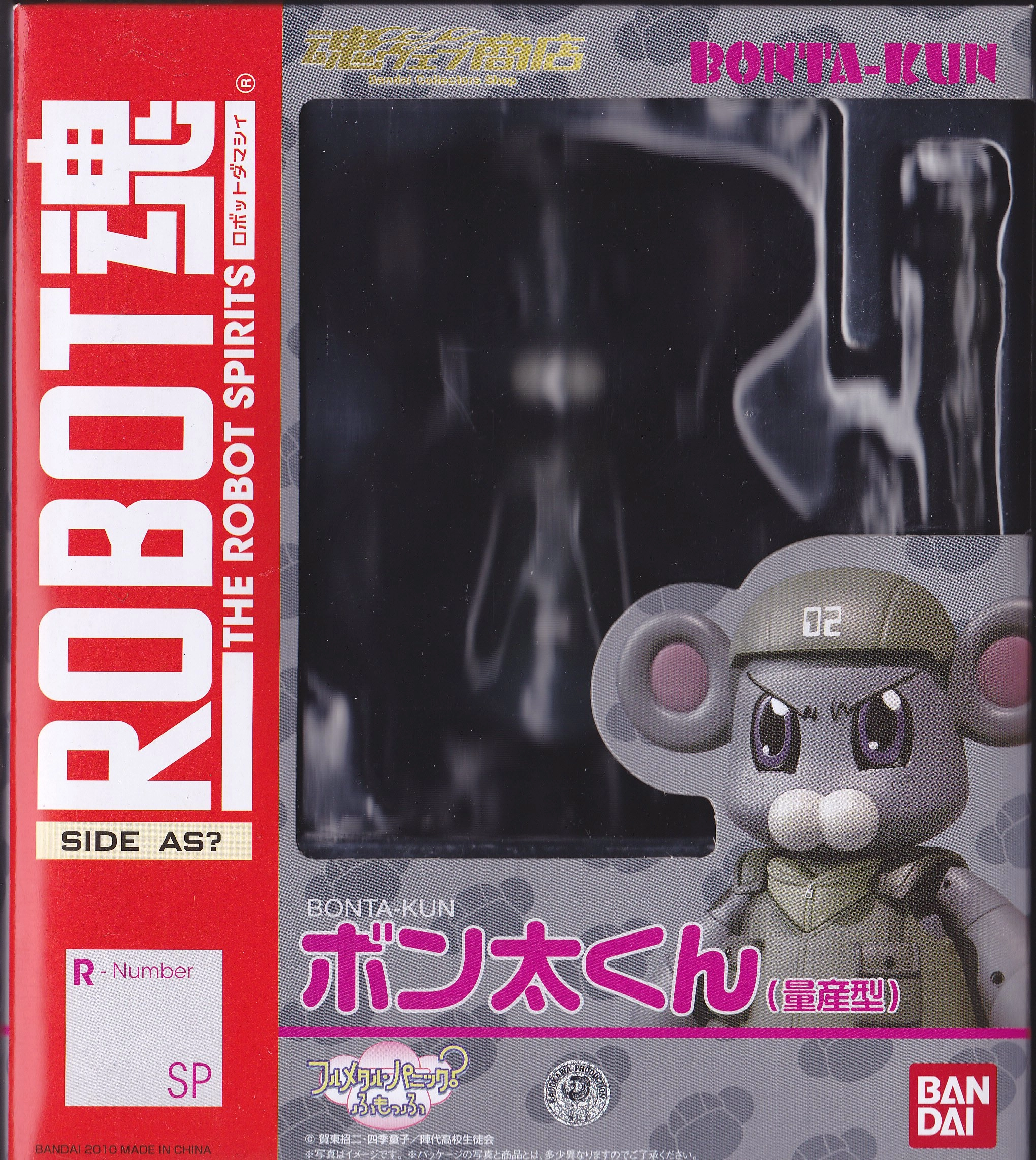 ふるいちオンライン - ROBOT魂 -ロボット魂-〈SIDE AS？〉フルメタル