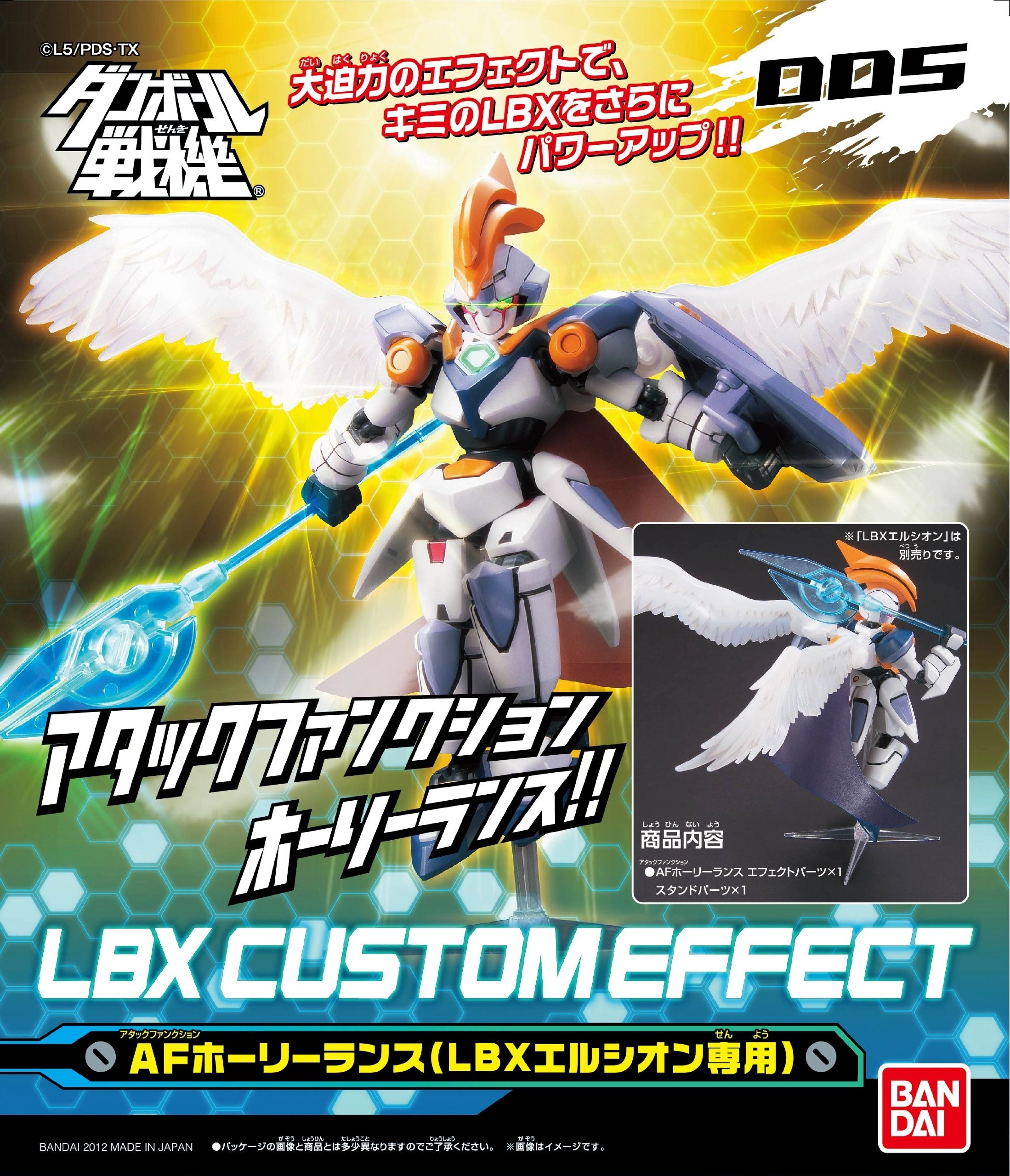 バンダイ プラモデル ダンボール戦記 LBX カスタムエフェクト ほかセット Amazon | ダンボール戦機W (ダブル) LBXカスタムエフェクトDX