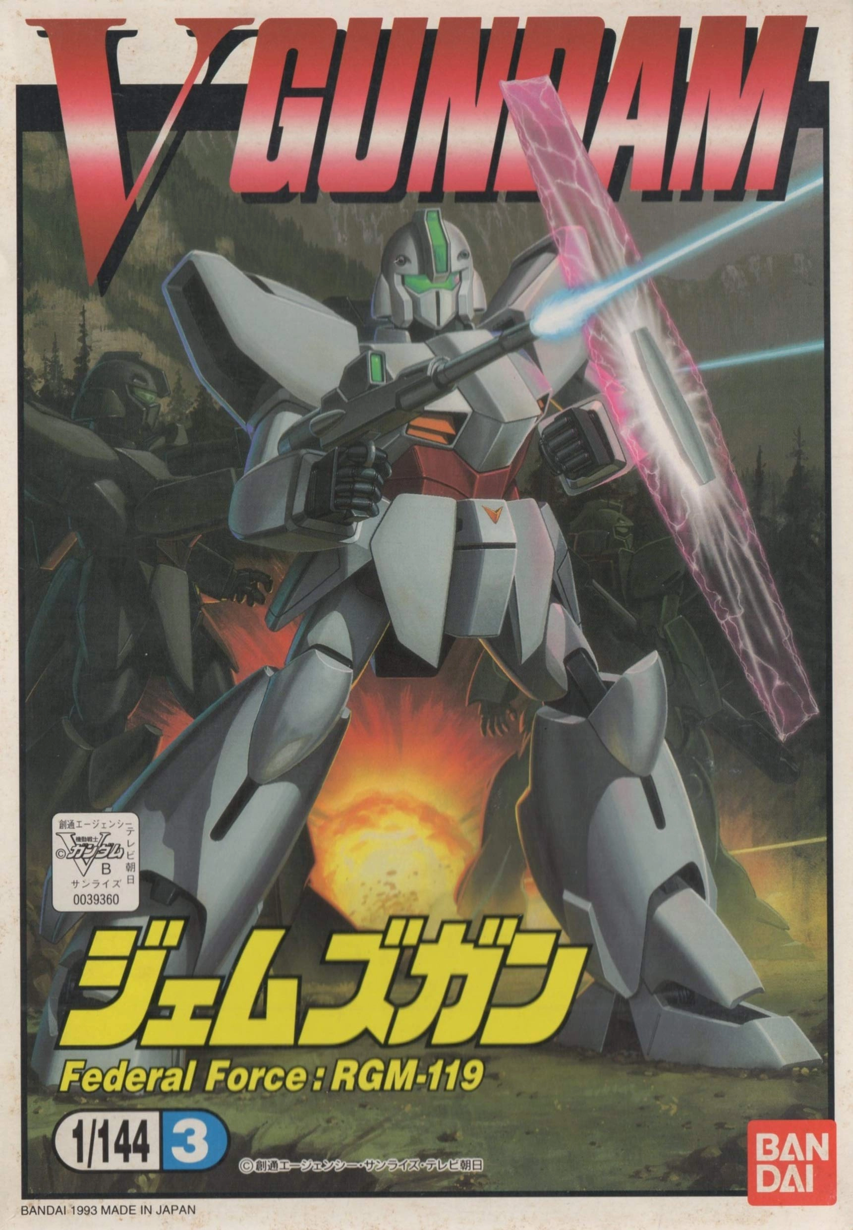 メイン商品画像
