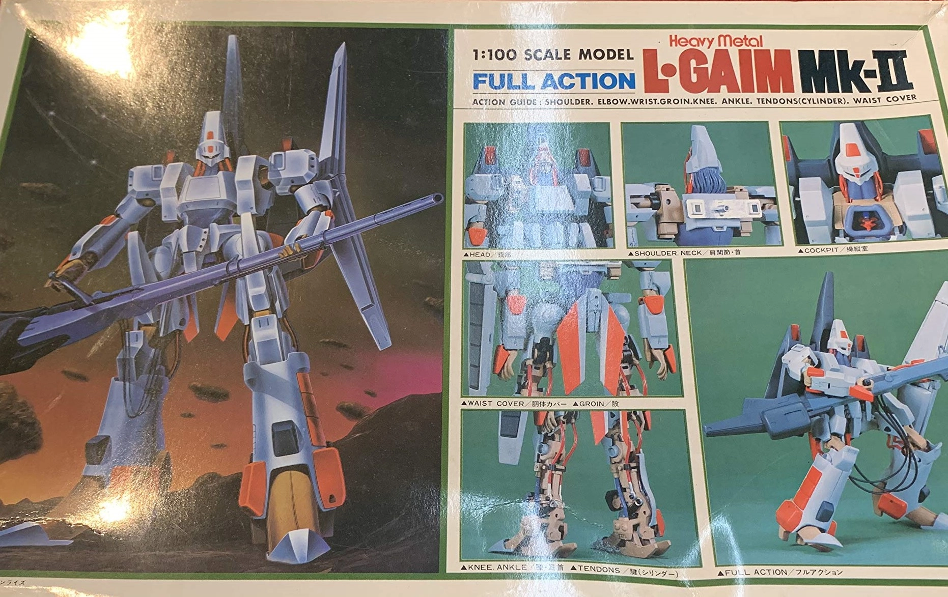 ふるいちオンライン - ホビー/ホビー その他/1/100 エルガイム Mk-II