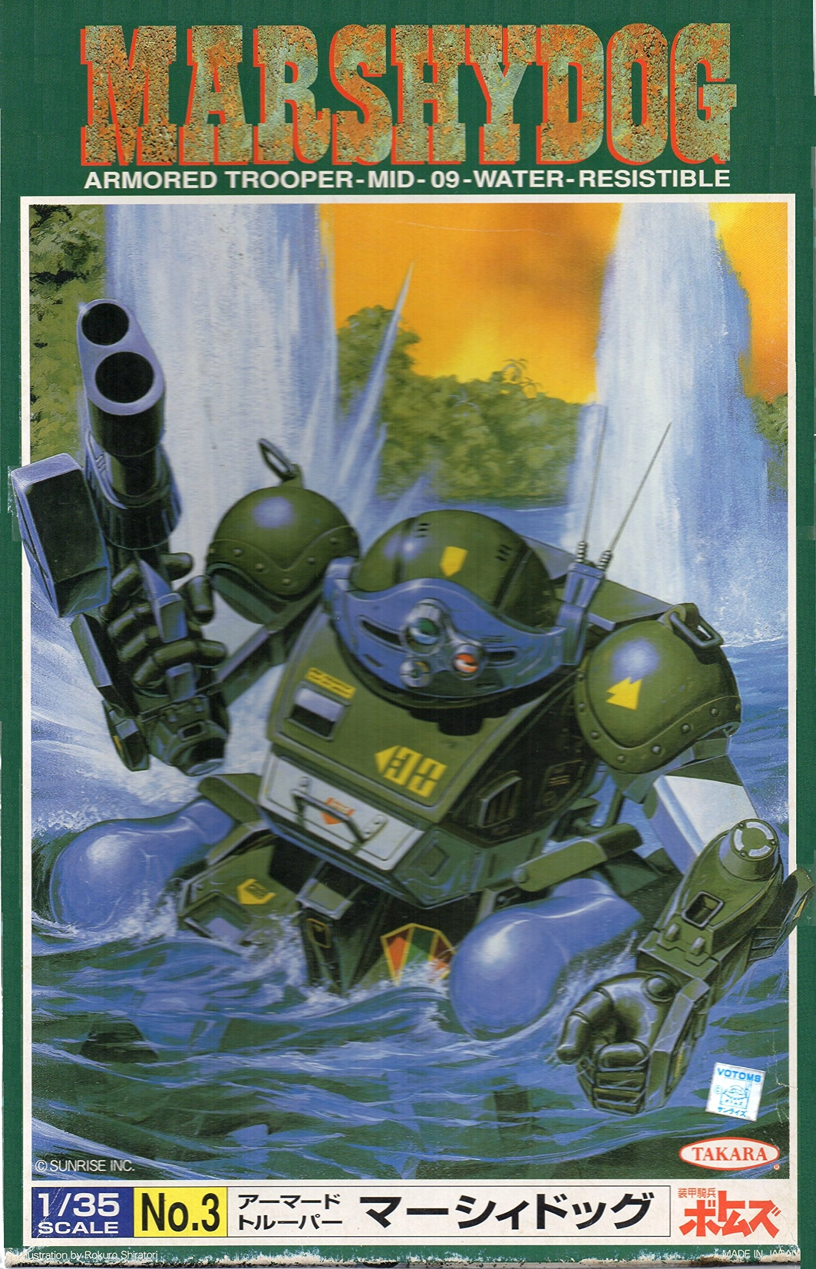 ふるいちオンライン - ホビー/ホビー その他/1/35 ATM-09-WR