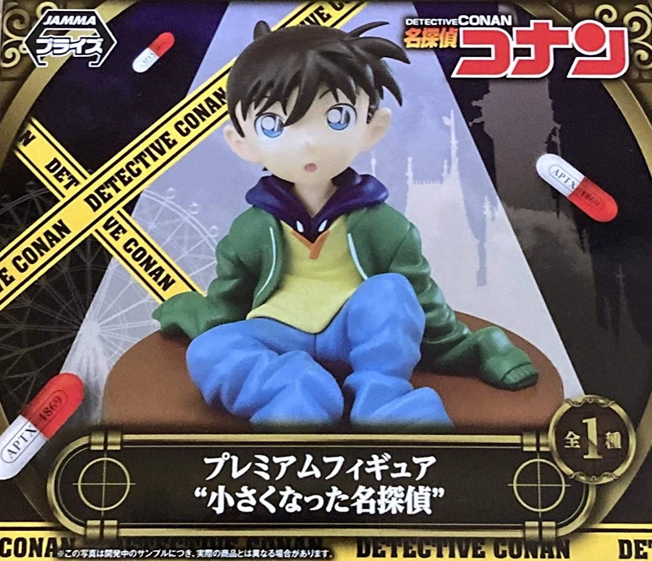 名探偵コナン　プレミアムフィギュア 小さくなった名探偵 サッカーボール 名探偵コナン プレミアムフィギュア 小さくなった名探偵 サッカー