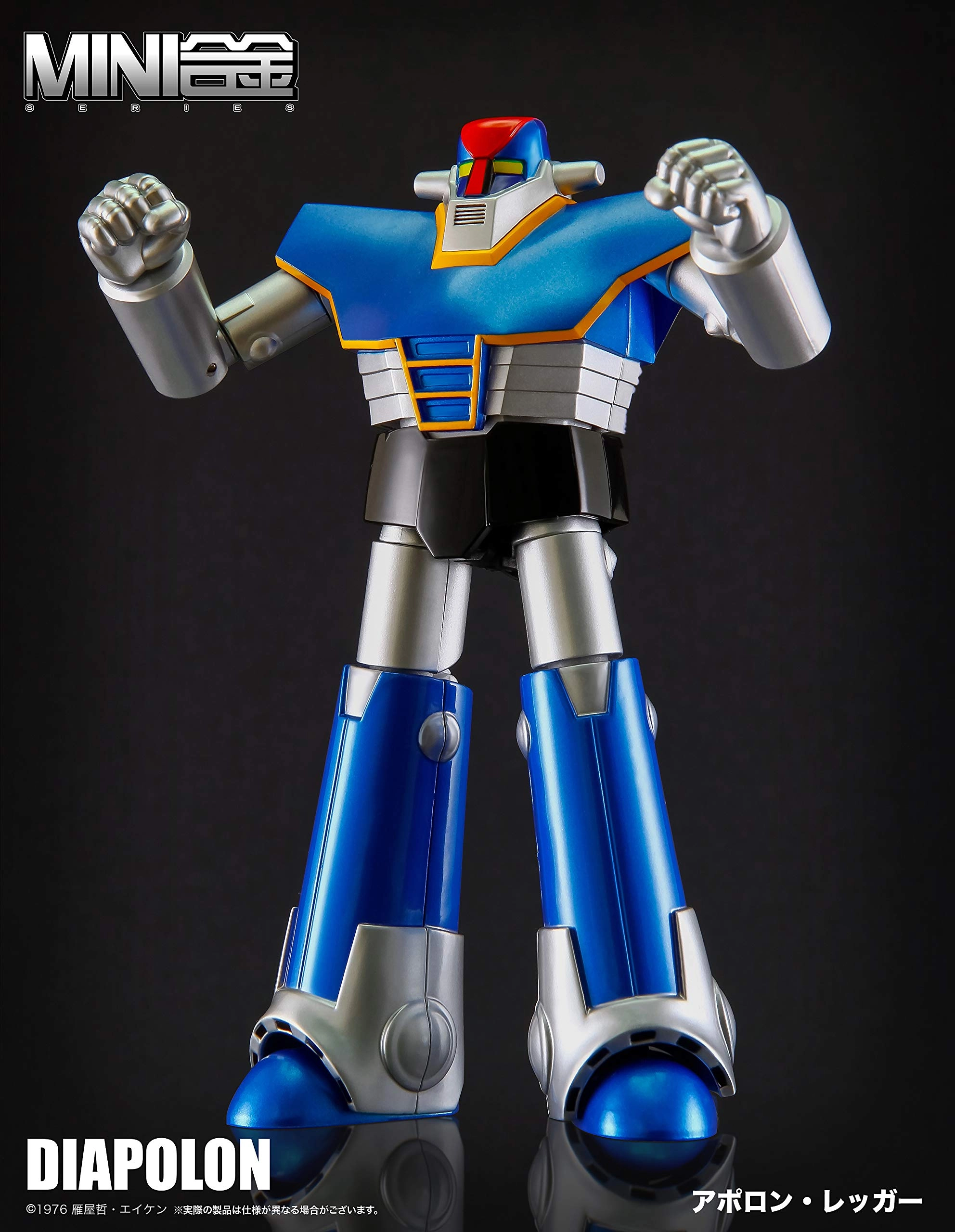 ACTION TOYS mini合金 UFO戦士 ダイアポロン