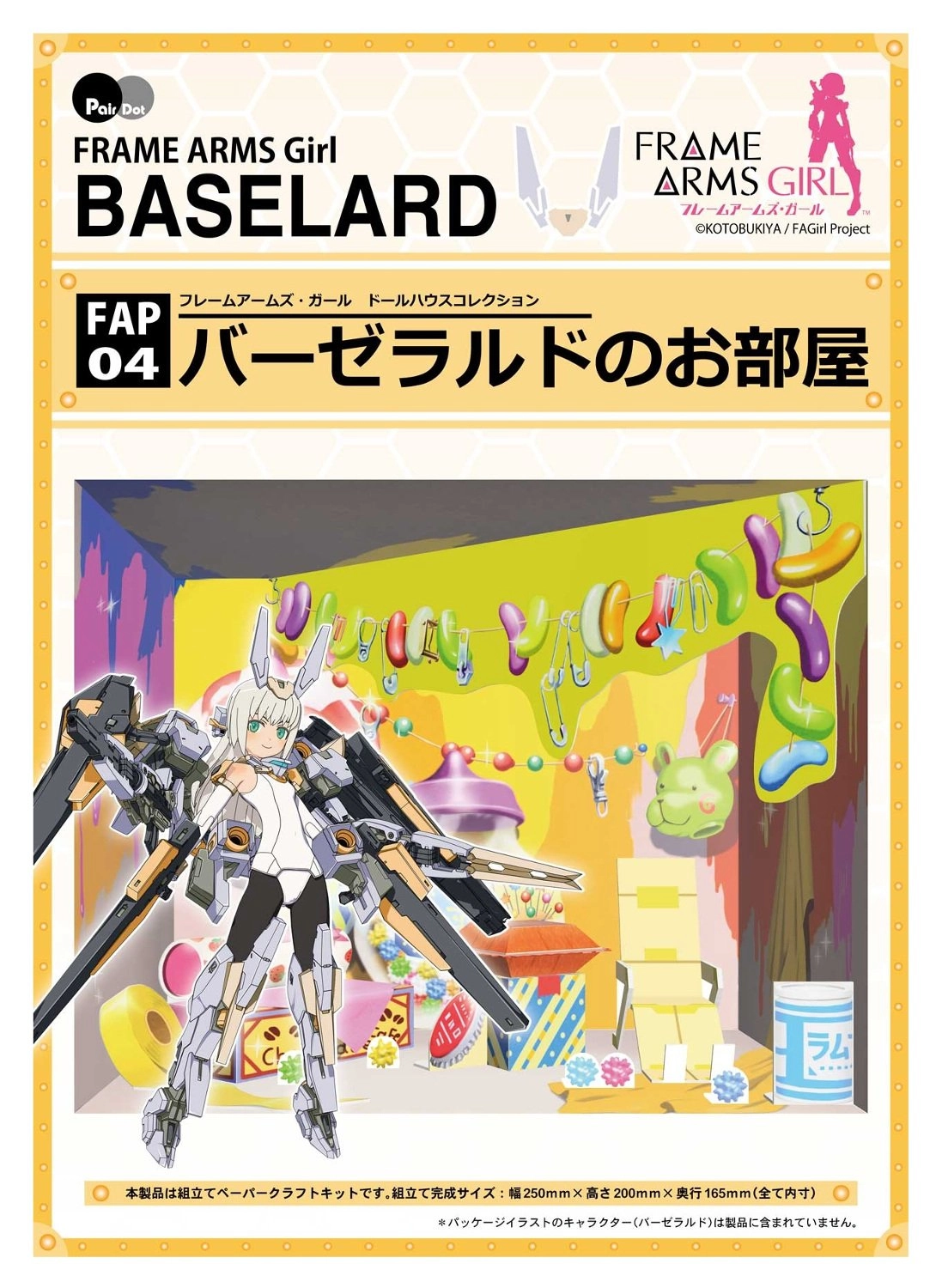 メイン商品画像