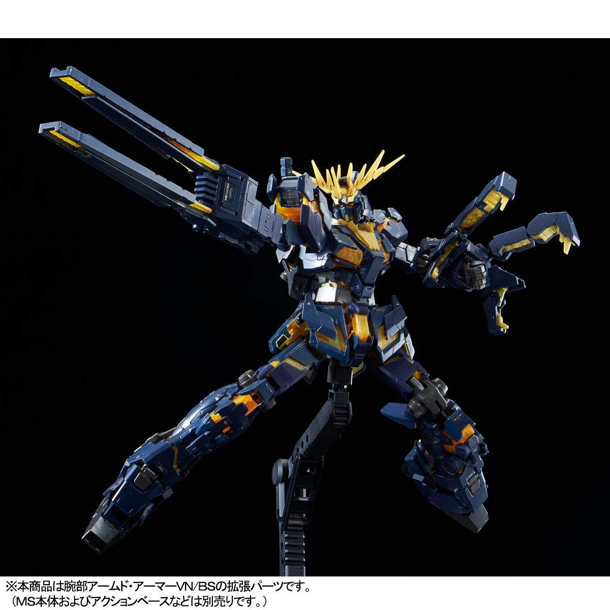 ふるいちオンライン - RG 1/144 拡張ユニット アームド・アーマーVN/BS