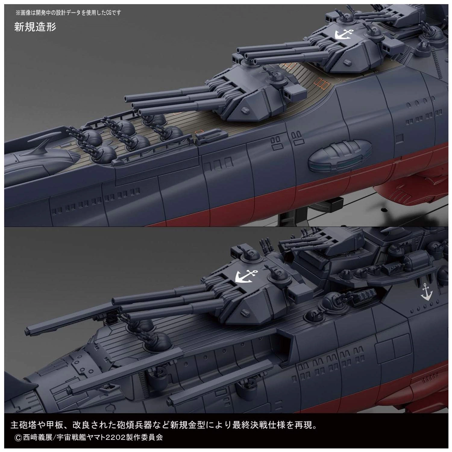 ふるいちオンライン - 1/1000 宇宙戦艦ヤマト2202(最終決戦仕様