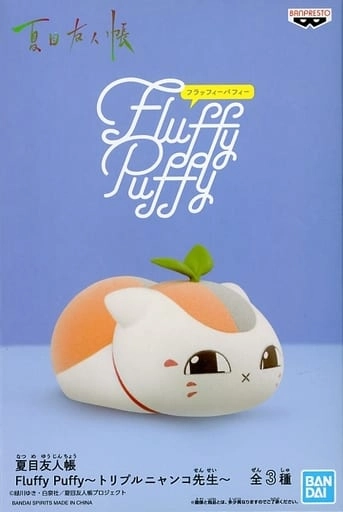 【新品】FluffyPuffy　夏目友人帳　ニャンコ先生　フィギュアセット