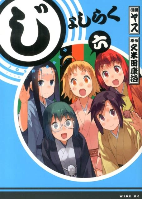 アニメBlu-ray じょしらく Blu-ray BOX 初回限定版 じょしらく Blu-ray