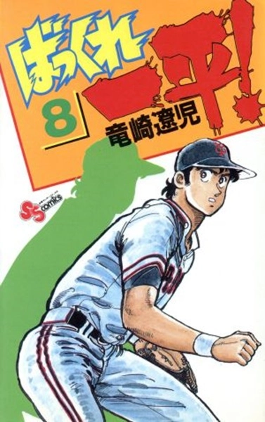 メイン商品画像