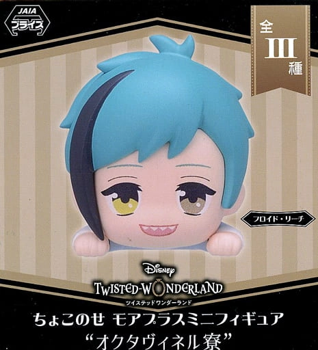 【未使用新品】ツイステ ちょこのっこフィギュア（フロイド） ツイステッドワンダーランド ちょこのせ オクタヴィネル寮 ジェイド