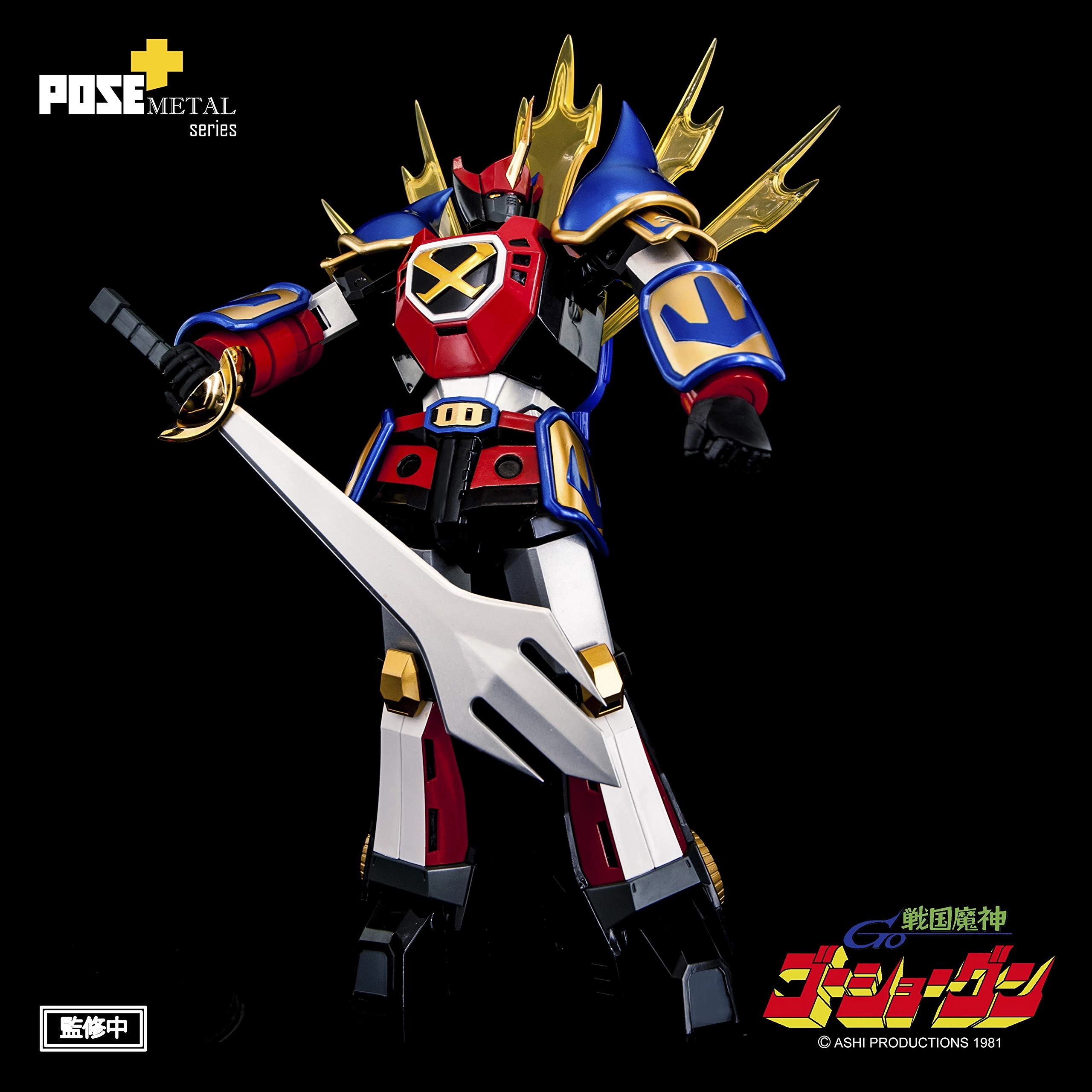ふるいちオンライン - ホビー/ホビー その他/POSE+メタルシリーズ 戦国