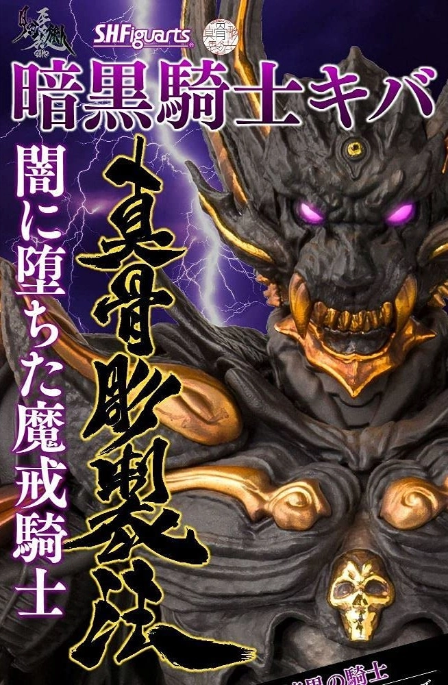 ふるいちオンライン - ホビー/ホビー その他/S.H.Figuarts(真骨彫製法