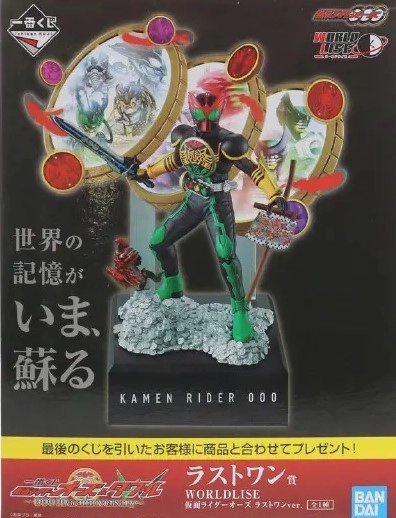 一番くじ A賞 フィギュア 仮面ライダーオーズ ふるいちオンライン