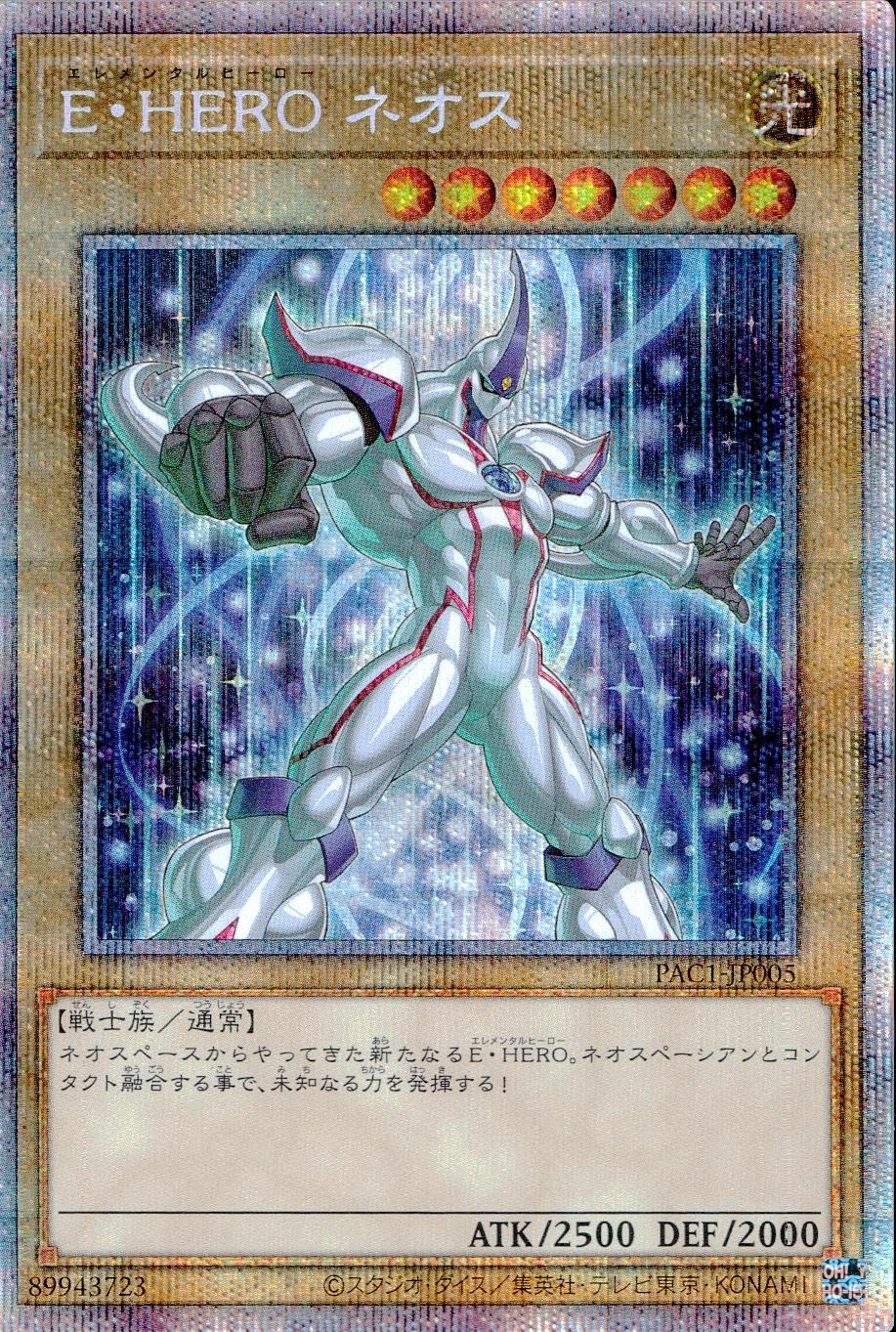 E・HERO ネオス - プリズマティックシークレット/PAC1-JP005